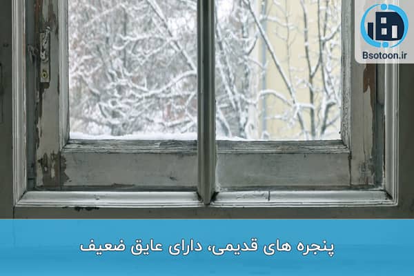 تعویض پنجره قدیمی در تهران